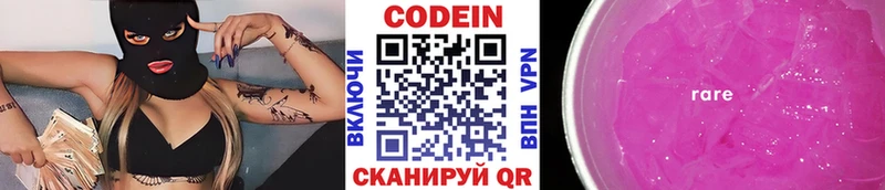 Кодеиновый сироп Lean напиток Lean (лин) Петухово