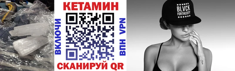 Кетамин ketamine  Петухово 
